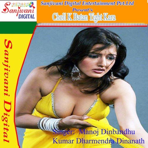 Kailu Aaisane Karam - Manoj Dinbandhu, Kumar Dharmendra Dinanath