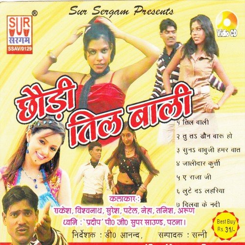 Gori Khol Ke Choli Ke Batam - Ajith Kumar