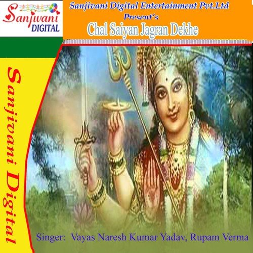 Maihar Wali Maiya Ke - Vayas Naresh Kumar Yadav, Rupam Verma