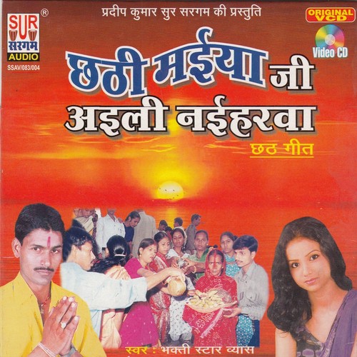 Aab Na Pukare Ho Data - Rupam Verma, Vayas Naresh Kumar Yadav