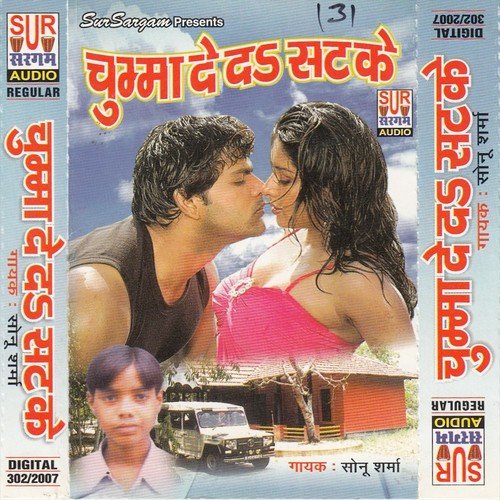Gore Gore Galiya Pe - Sonu Sharma
