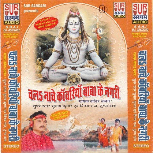 Ham Taal Se Taal Milae - Subhas Kumar, Vinay Raj, Tumpa Daas