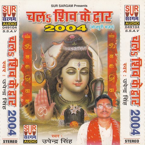 Gaura Ke Dulha Sakhi Aael Ba - Upendar Singh