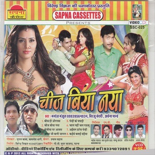 Kholi Jan Choli Upare Se - Manoj Manjul, Birju Bedardi, Archna Panday
