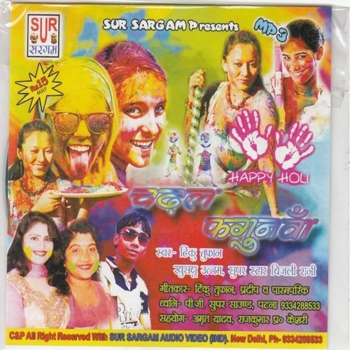 Suna Mori Rani - Bijli Rani, Tinku Tufan, Khushboo Uttam