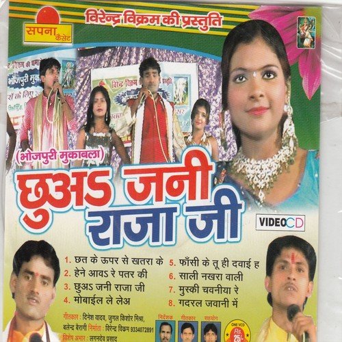Raheli U Style Me - Shiv Kumar Yadav
