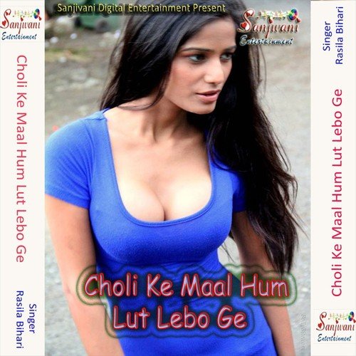 Chuma Ke Wada Kailu - Rasila Bihari