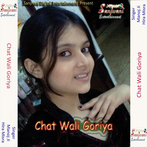 Dhak Dhak Kre La Hamro Jiyra - Manoj Ji, Hira Misra