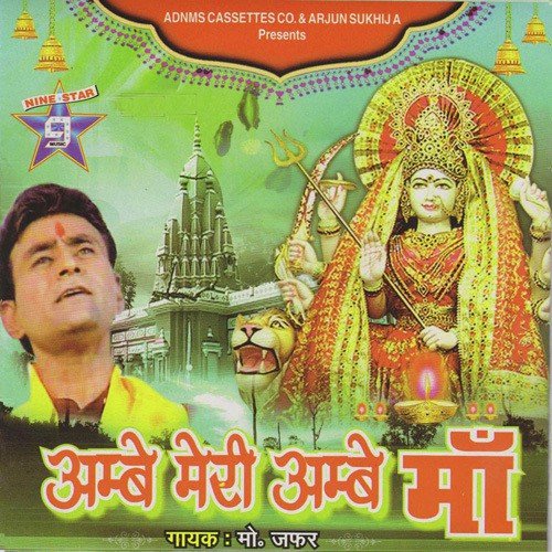 Maat Bhawani Jad Chetan Ka - Md. Zafar