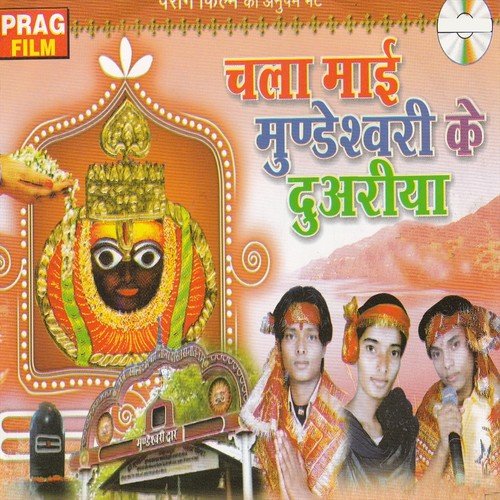 Dil Ke Bhitariya Man Ke Panjariya - Suraj Singh, Madhu, Binod Panday