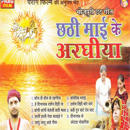 Badi Door Baate Deva - Renuka Sahaya, Alok Jha
