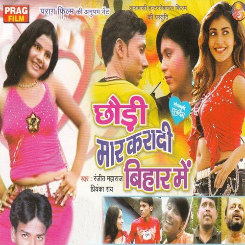 Aabake Chhabaran Ke Man Bate Baraki - Ranjit Maharaj, Priyanka