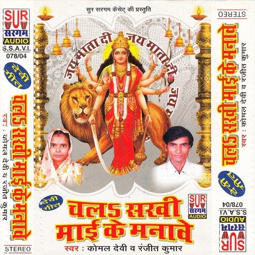 Jaldi Jaldi Mandir Jau Kaise - Ranjit Kumar, Komal Devi
