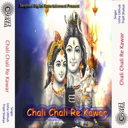 Nache Kanwariya Ta - Usha Utthub, Tripti Shakya