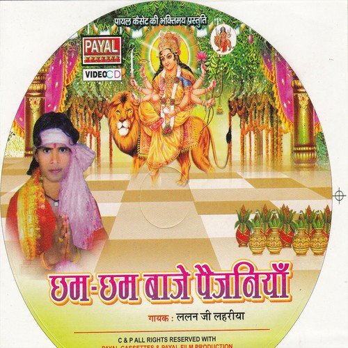 Maiya Aael Bari - Lalan Ji