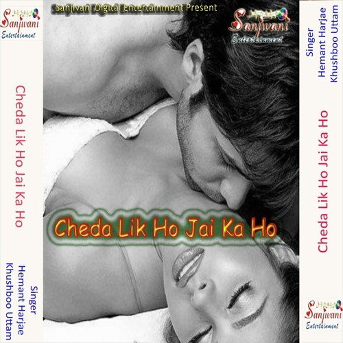 Samaiya Ke Maar Se Bachal Ba Na Koi - Hemant Harjae, Khushboo Uttam