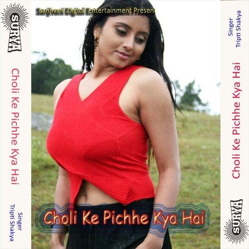 Atariya Pe Koi Chor Aaya - Tripti Shakya