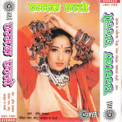 Tanpe Chunriya Dale - Minu, Nitash Raman, Tripti Shakya