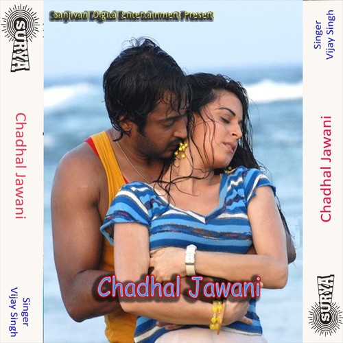 Aail Fagun Mast Bahe - Vijay Singh