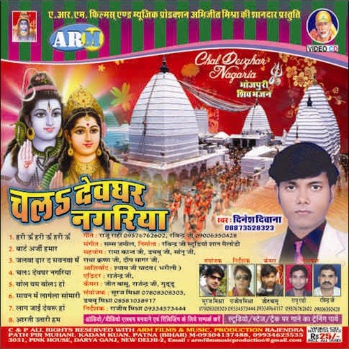 Hari Om Hari Om - Dinesh Diwana