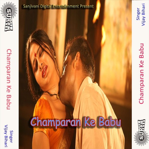 Makai Ke Khet Aage - Vijay Bihari