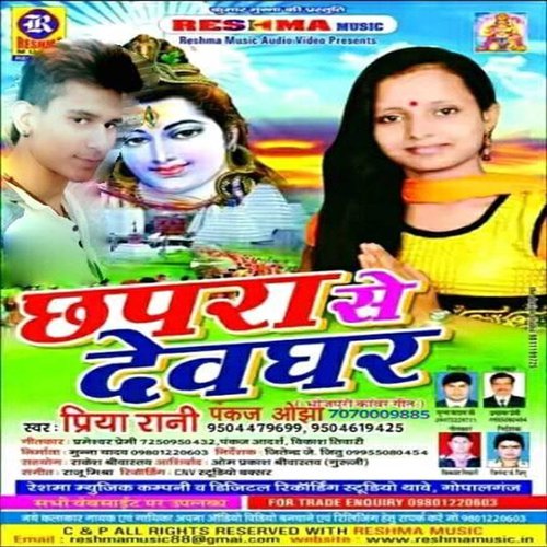 Bhang Na Pisae Morkal Kalai - Pankaj Ojha, Priya Rani