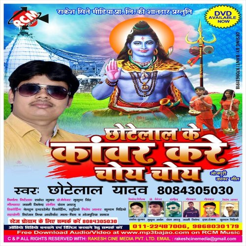 Naiya Bhola Se Joridar Hoyee - Chhotelal Yadav