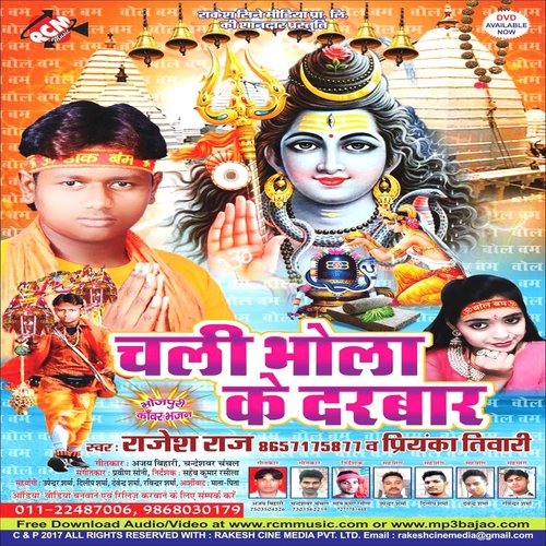 Bhangiya Ke Sanghe - Rajesh Raj, Priyanka Tiwari, Raju Jaiswal