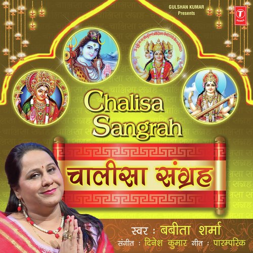 Jai Ambe Gauri - Dinesh Kumar