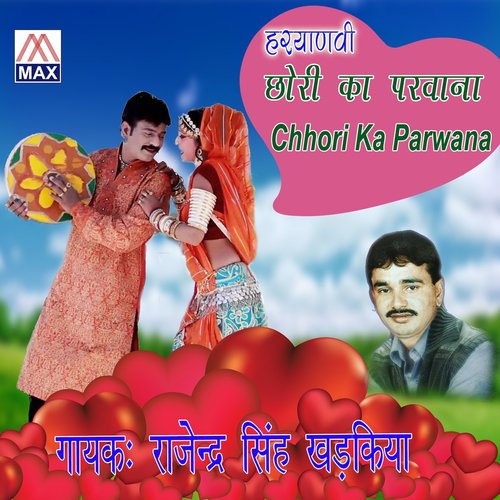 Dekhi Shyam Sakal - Rajindra Singh Kharkiya