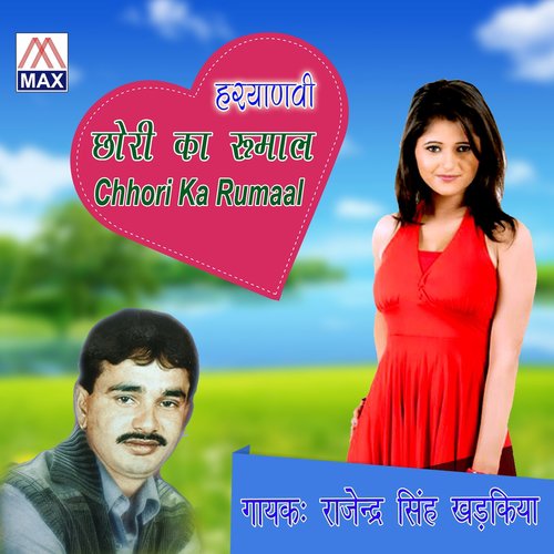 Jane Aali - Rajindra Singh Kharkiya