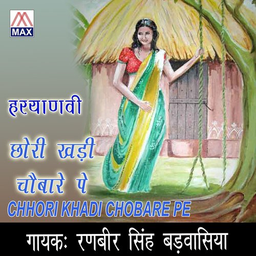 Rri Bhabhi - Ranveer Singh Badbasniya