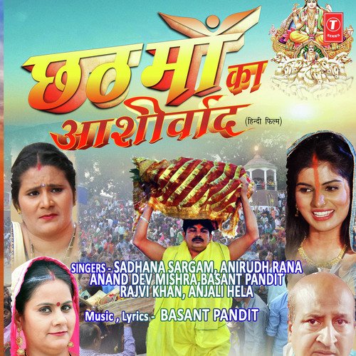 Jeevan Mein Khushiyan - Basant Pandit