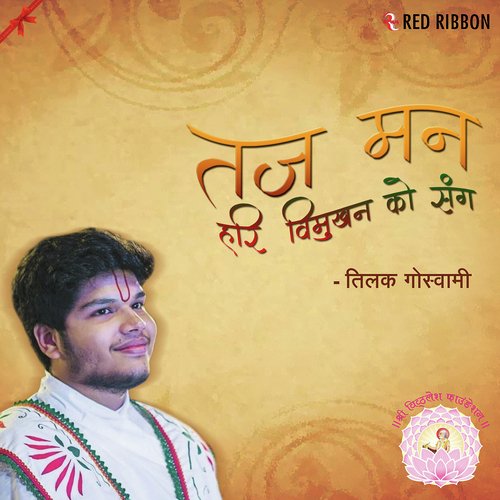 Yah Mango Gopijan Vallabh - Karthik Subramanian