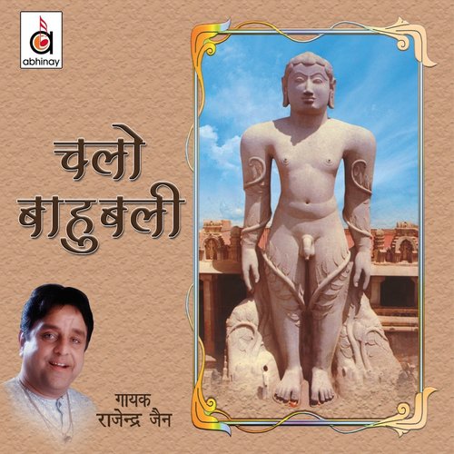 Parvat Pe - Rajendra Jain