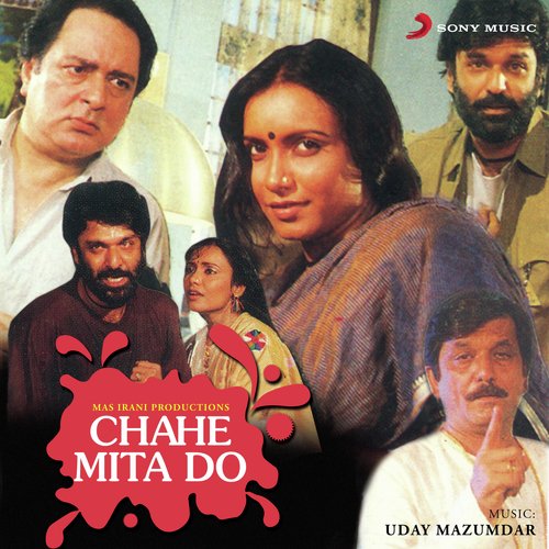 Bhai Re - Udhai Mazumdar