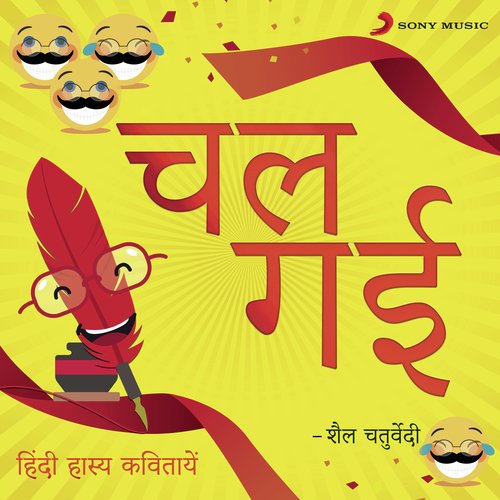 Chal Gai - Shail Chaturvedi