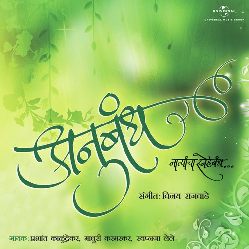 Chhap Tilak - Jai Jai Ram Krishna Hari (Qawwali - Abhang) (Album Version) - Various Artists