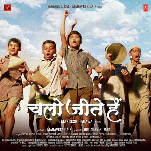 Chalo Jeete Hain - Shail-Pritesh
