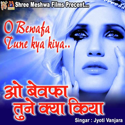 O Bewafa Tune Kya Kiya - Nisha Barot