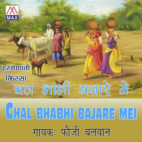 Aaya Re Aaya - Foji Balwan