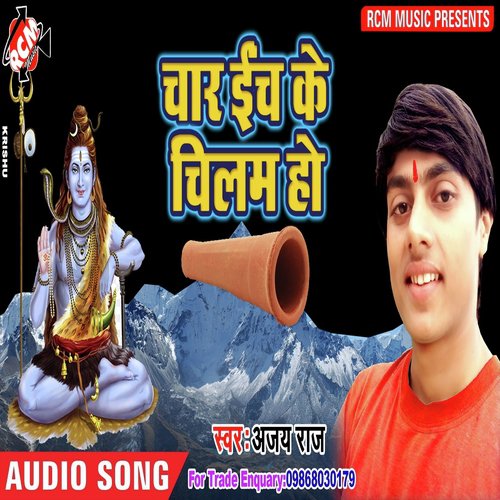 Motihari Jila Bam Bolbum Bola - Ajay Raja
