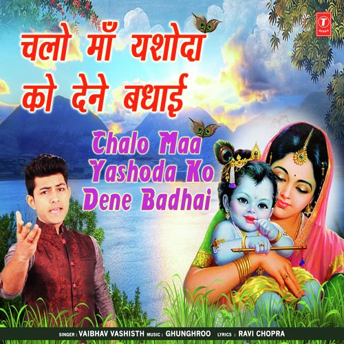 Chalo Maa Yashoda Ko Dene Badhai - Vaibhav Vashishtha