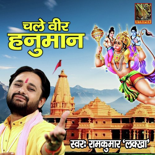 Balaji Ke Dar Chalo - Ram Kumar Lakkha