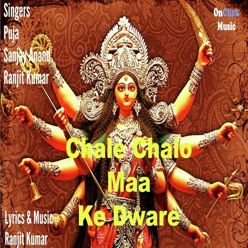 Naina Baras Gayi Maa Dekho - Sanjay Anand, Ranjit Kumar, Puja
