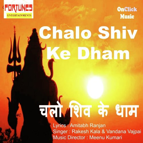 Bhoir Bhaye Nith Shiv Shankar Ko - Rakesh Kala, Vandana Vajpai