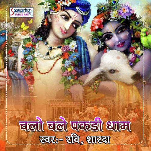 Guru Ne Mohe - Ravi Sarda