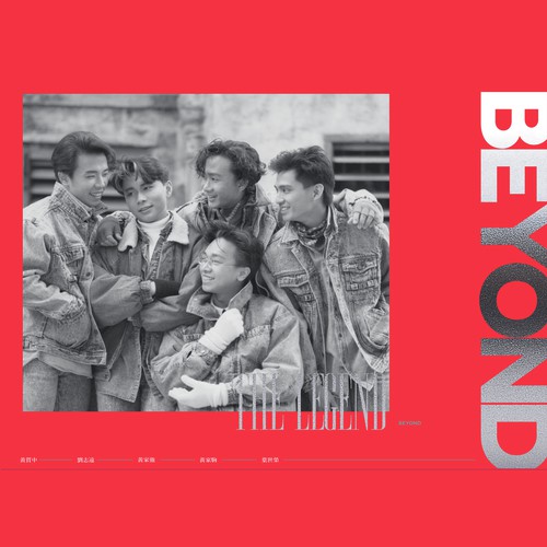 Shei Ban Wo Chuang Dang - Above amp Beyond
