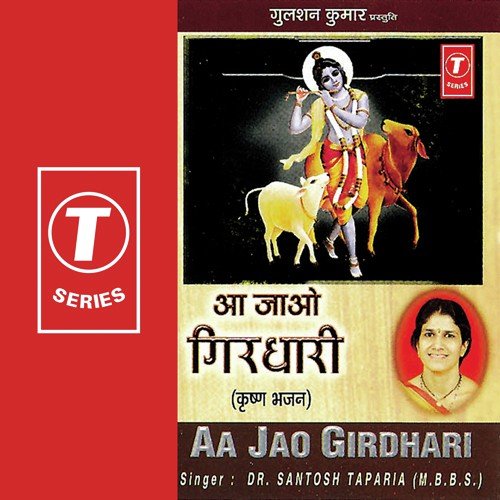 Jai Gopal - Dr. Santosh Tapadiya, Mahesh Prabhakar