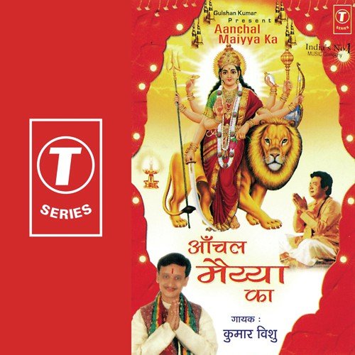 Ab Chahe Apna Le Ya Thukra Maa - Kumar Vishu, Mahesh Prabhakar